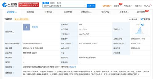 古井貢酒聯姻科大訊飛 跨界合作為何聚焦網絡與信息安全軟件開發？