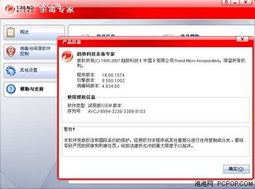 白吃白喝時代到來 免費殺軟絕密報告——網絡與信息安全軟件開發的新趨勢與隱憂